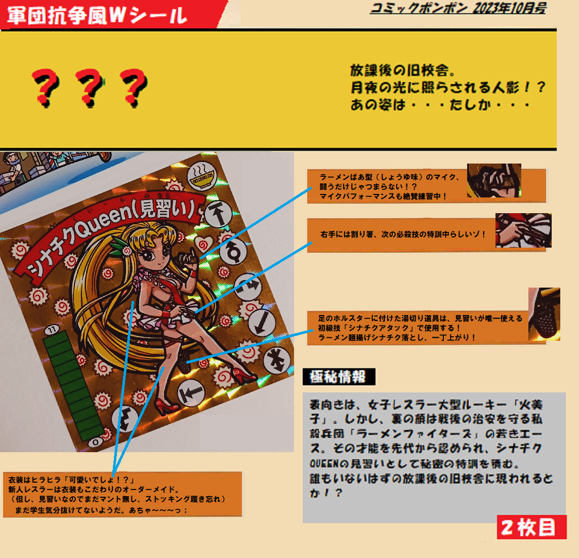 レア】シナチクQueen ラーメンばあ (ガムラツイスト、ラーメン レア】シナチクQueen ラーメンばあ (ガムラツイスト、ラーメン
